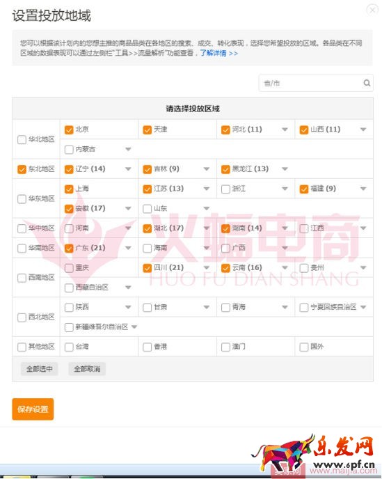 標品類目打造爆款的案例分析