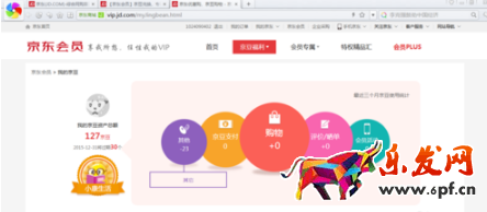 京東簽到在哪里