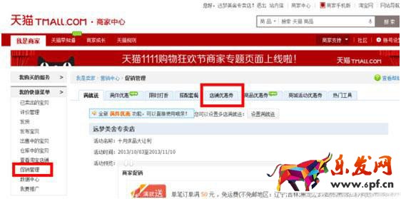 手機(jī)淘寶詳情頁(yè)如何添加領(lǐng)取優(yōu)惠券