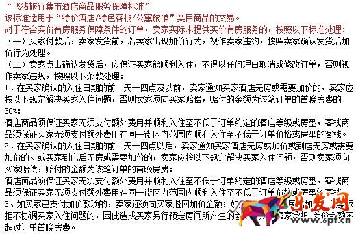 飛豬旅行|《飛豬旅行集市管理規(guī)范》變更了，飛豬集市規(guī)則匯總!