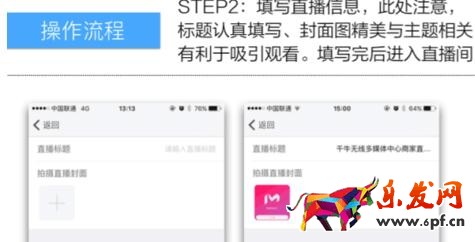 如何開通千牛直播間 如何開通千牛直播間