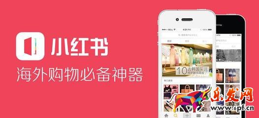 小紅書和淘寶的區別有哪些