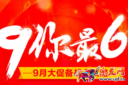 阿里巴巴96拿貨節是什么意思?96拿貨節活動時間! 阿里巴巴96拿貨節是什么意思?96拿貨節活動時間!