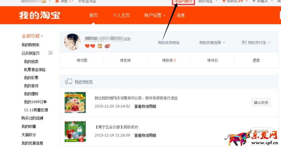 淘客拍a發(fā)b怎么舉報(bào)?