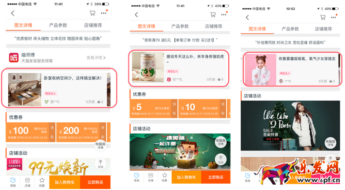 修改淘寶用戶說降權嗎