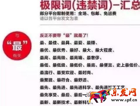 天貓極限詞被投訴怎么應對?
