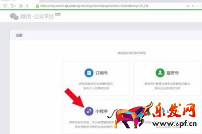 微信小程序商家注冊(cè)流程 微信小程序商家注冊(cè)流程