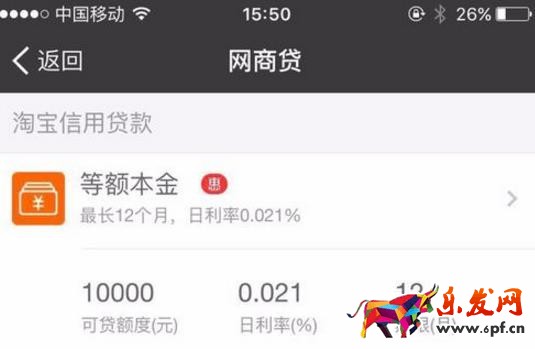 支付寶的網(wǎng)商貸靠譜嗎?支付寶的網(wǎng)商貸如何貸款?