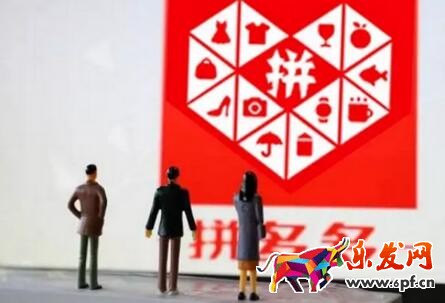 拼多多拼團規(guī)則