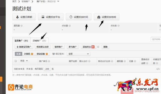 這樣開車，讓你的直通車&ldquo;起死回生&rdquo;