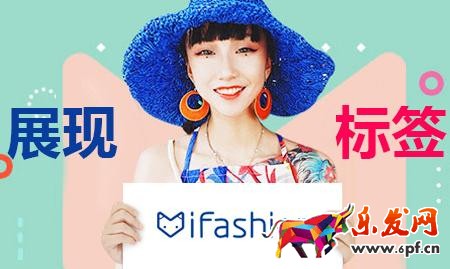 ifashion怎么開通 ifashion怎么開通
