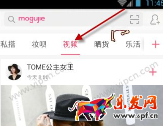 蘑菇街怎么搜索主播3.png 蘑菇街怎么搜索主播3.png