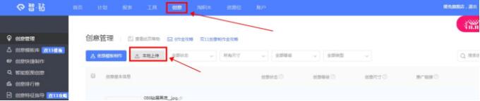 按照上面的循序我們進入到淘積木&mdash;創建頁面&mdash;選擇長圖頁面模板&mdash;開始制作。