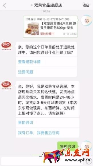 拼多多分流設置