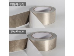 供應(yīng)優(yōu)質(zhì)  PS-1332導(dǎo)電布膠帶0.11T
