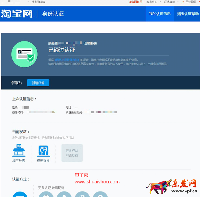淘寶男裝iFashion+優(yōu)質(zhì)紅人招商