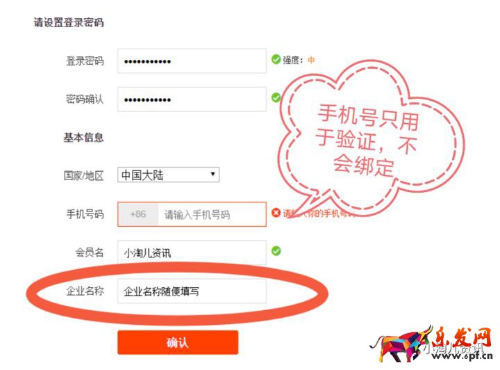 淘寶人生攻略：不用手機號，如何注冊淘寶小號