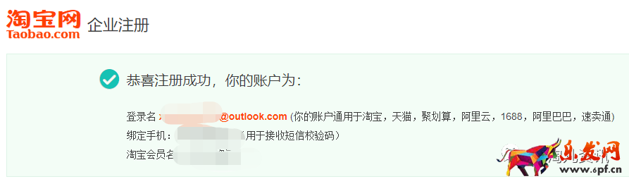 淘寶人生攻略：不用手機號，如何注冊淘寶小號