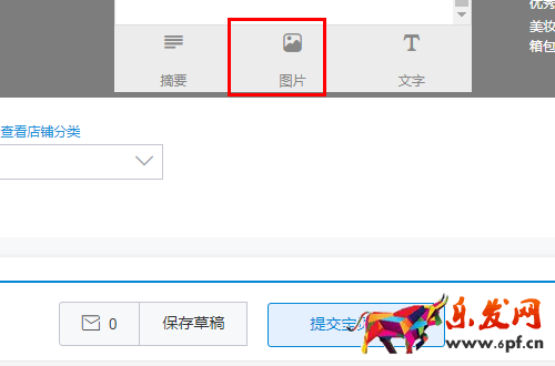 怎樣在淘寶，天貓手機端詳情頁批量添加圖片