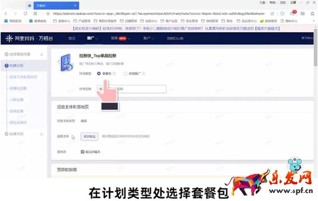 千牛免費推廣軟件有哪些，千牛的營銷推廣在哪里？