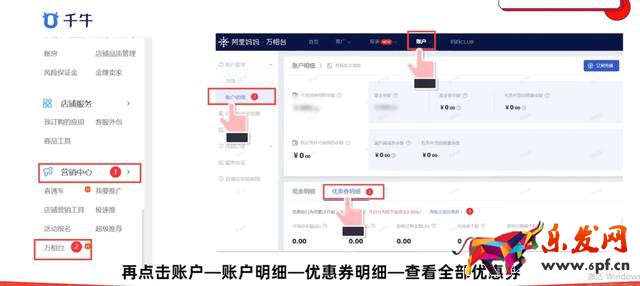 千牛免費推廣軟件有哪些，千牛的營銷推廣在哪里？