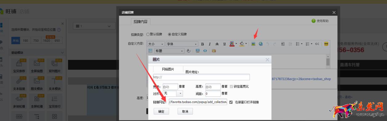 淘寶店招全屏代碼，淘寶店招全屏代碼具體怎么操作？