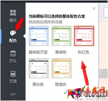 淘寶店鋪 (店招頁頭、頁面)背景設(shè)置教程