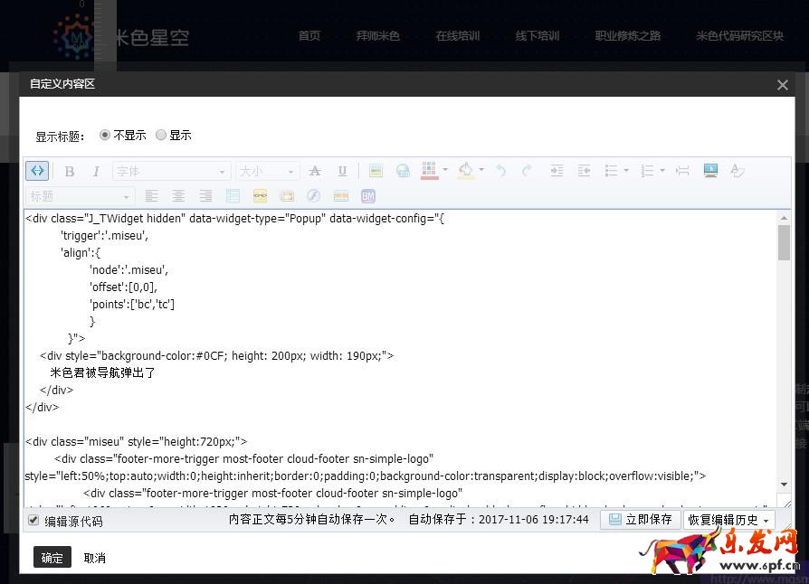 淘寶店招全屏代碼怎么做（淘寶店鋪店招模塊設置方法）