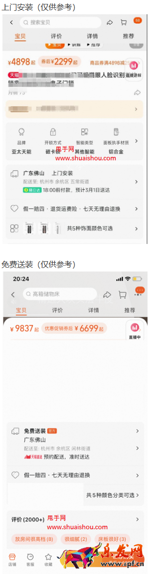 天貓家裝家居“上門安裝”服務(wù)規(guī)范