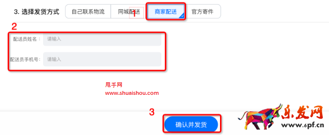 淘寶同城配送/商家配送問題匯總