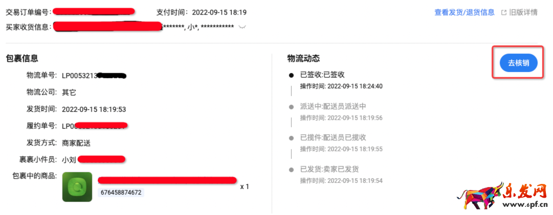 淘寶同城配送/商家配送問題匯總