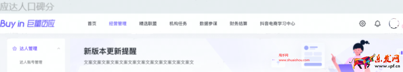 抖音達人口碑分