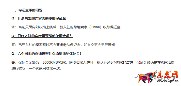 Lazada入駐條件新政策：繳納3千保證金，新老賣家須知！