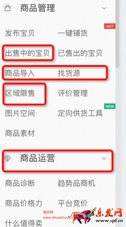 淘特商家工作臺
