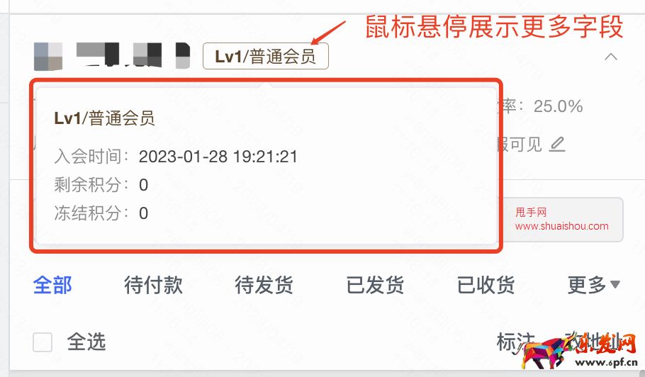 快手支持客服查看“用戶信息”