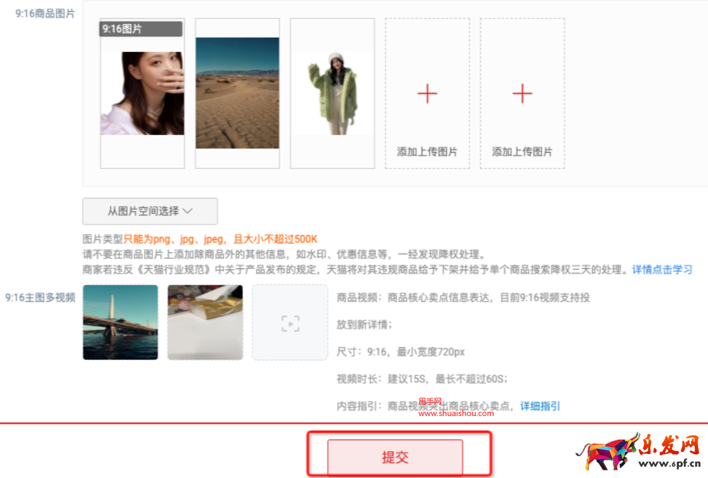 淘寶主圖視頻裝修