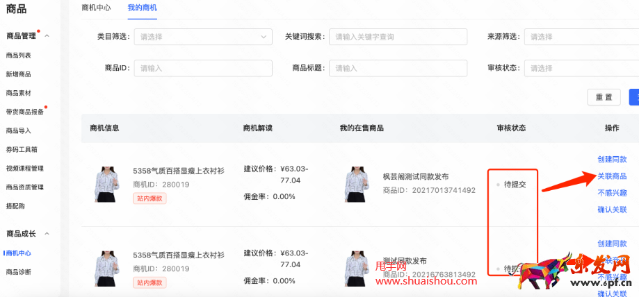 快手商機中心產品