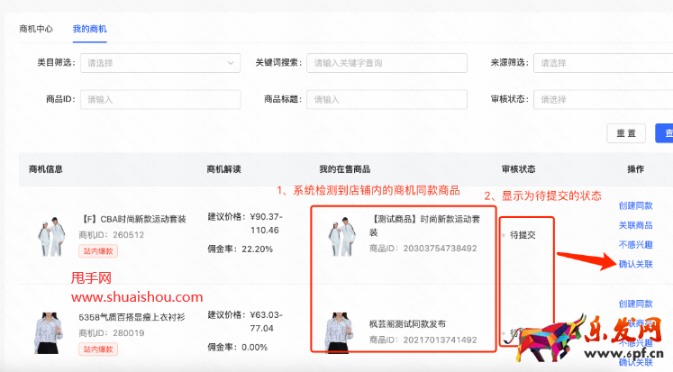快手商機中心產品
