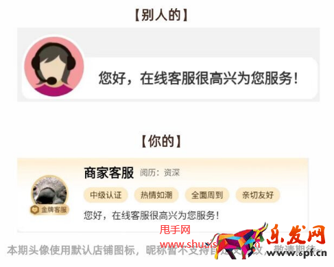 京東金牌客服評級