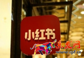 小紅書自營是正品嗎？網友稱真假摻著賣根本分不清