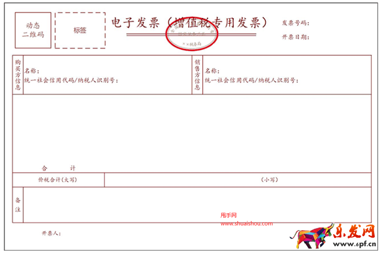 淘寶數電票和電子發票的區別