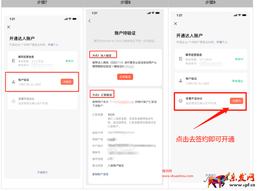 視頻號聯盟對公打款
