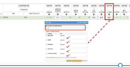 Coupang怎么單商品注冊？詳細步驟介紹！