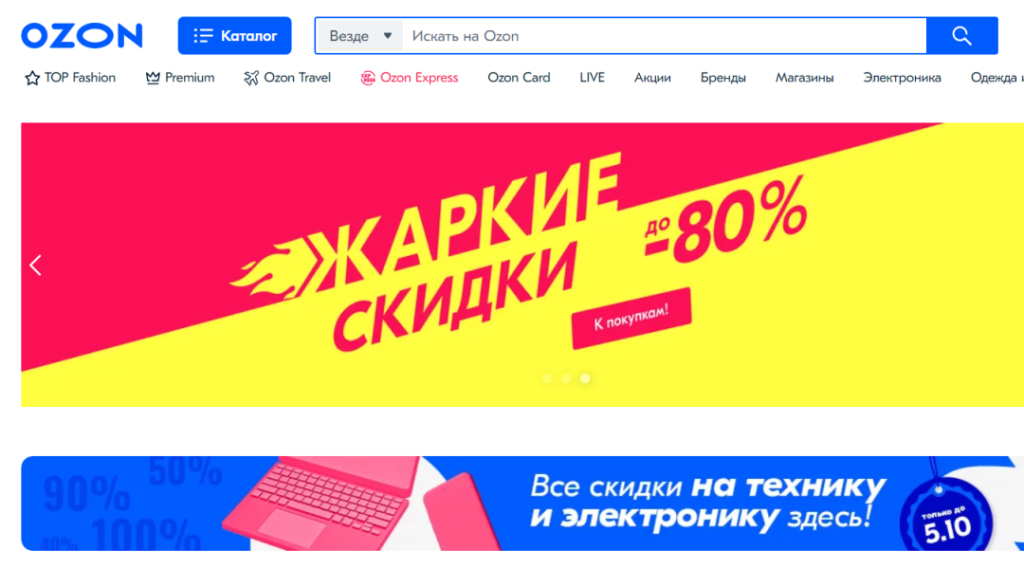 ozon平臺傭金怎么計算？公式解析與費用規劃！