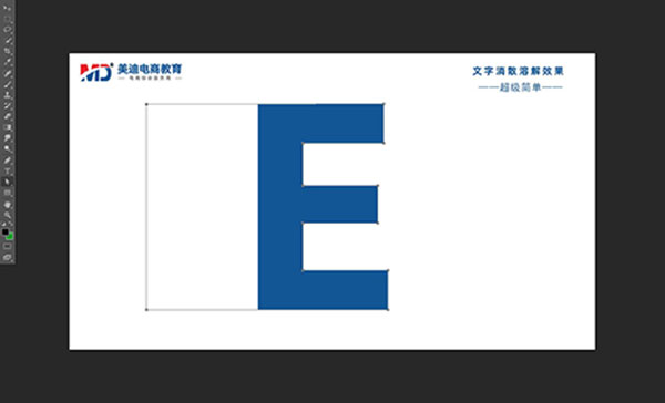 用ps怎么做出文字消散的效果？五步就能搞定！ - 電商教育